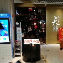 Tian la LvSe ShiShang Restaurant (Joy City) User Photo