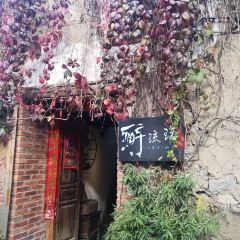 醉琉璃·藏好私房菜 User Photo