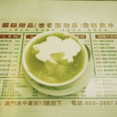 Loja de Doces Hang Heong Un User Photo