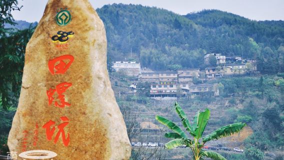 【純玩小團上門接送服務】田螺坑土樓群+雲水謠景區一日遊