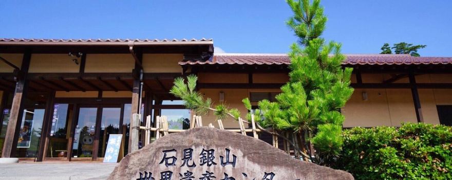 Iwami Ginzan Silver Mine