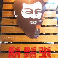 Formosa Chang NingXia Main Restaurant User Photo