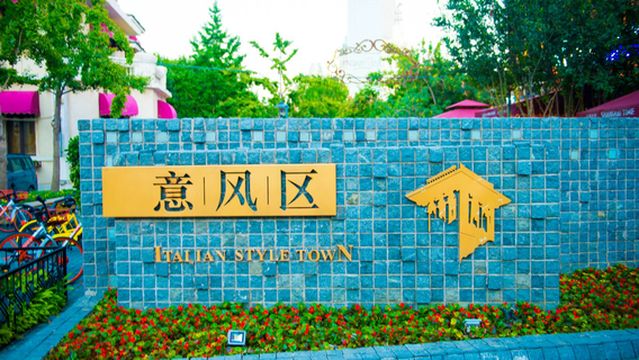 Tianjin Italian Style Town