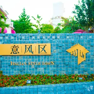 Tianjin Italian Style Town