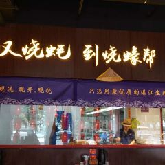 Shaohaobang (gongnong) User Photo