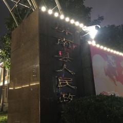 天外天国际大饭店-中餐厅 ảnh của người dùng