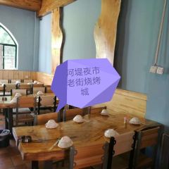 老街烧烤城(河堤夜市店) User Photo