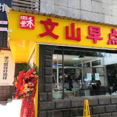 文山荷鮮居（翠湖店）張用戶圖片