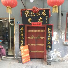 Guanji Shuixi User Photo