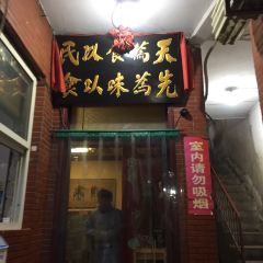 Guanji Shuixi User Photo