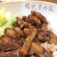 銘記卤肉飯張用戶圖片