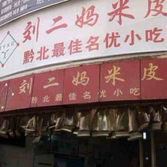 Liu'ermamipi (buxingjie) User Photo