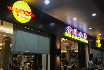 Luy's Classic Tea House User Photo