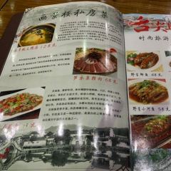 画景楼·宏村徽菜馆(月沼店) User Photo