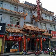 HUANG'S RESTAURANT User Photo