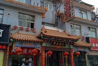 HUANG'S RESTAURANT User Photo