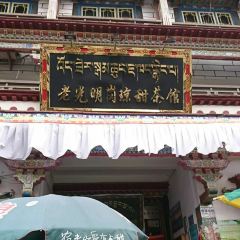 Guangming Gangqiongtian Tea House User Photo