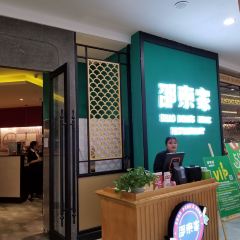 邵東家(文峰广场店) User Photo