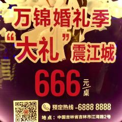 世贸万锦大酒店·望雲阁餐厅 ảnh của người dùng