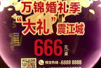 世貿萬錦大酒店·望雲閣餐廳用戶圖片