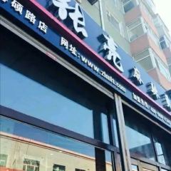 ZHANG LIANG MA LA TANG GE FEI LU DIAN 여행 사진