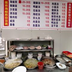 Lian Huan HaiLiJian XiaoChi User Photo