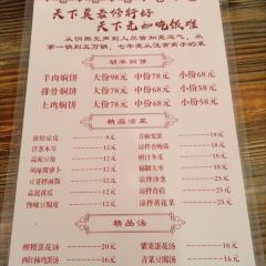 壹阁胡羊焖饼 User Photo