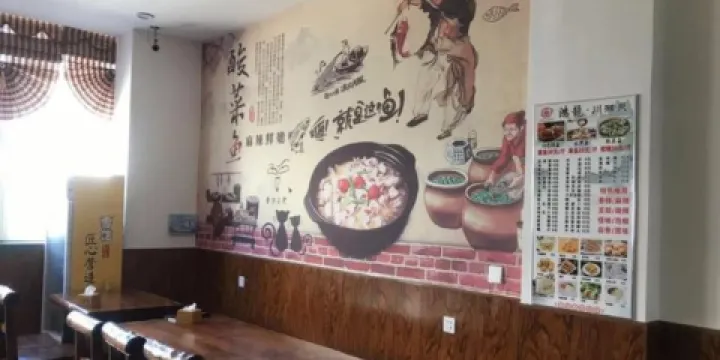 鸿龍川湘聚烤鱼