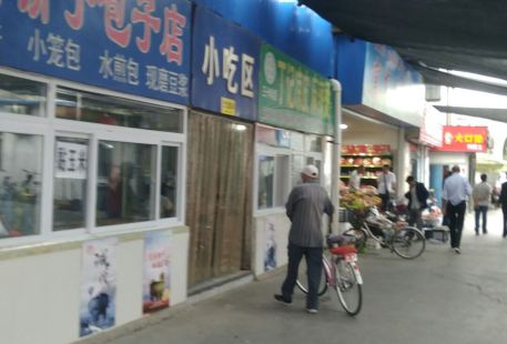 Xingying Comprehensive Market