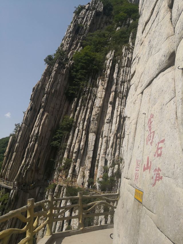 三皇寨