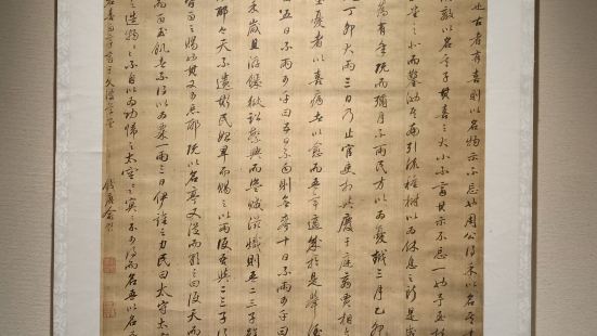 中國書法是一門古老的藝術，從甲骨文、金文演變而為大篆、小篆、
