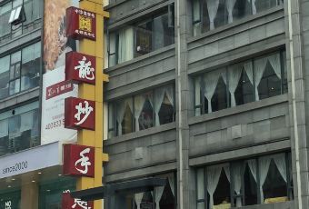 龙抄手(春熙路总店) User Photo