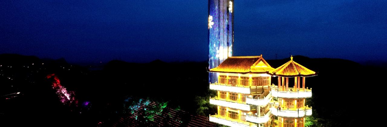 清镇市山雨来观景餐厅