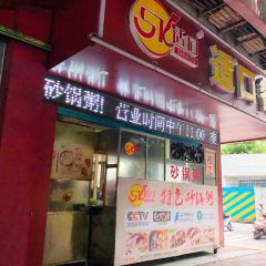 SHIKOU User Photo