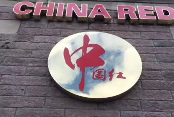 China Red User Photo