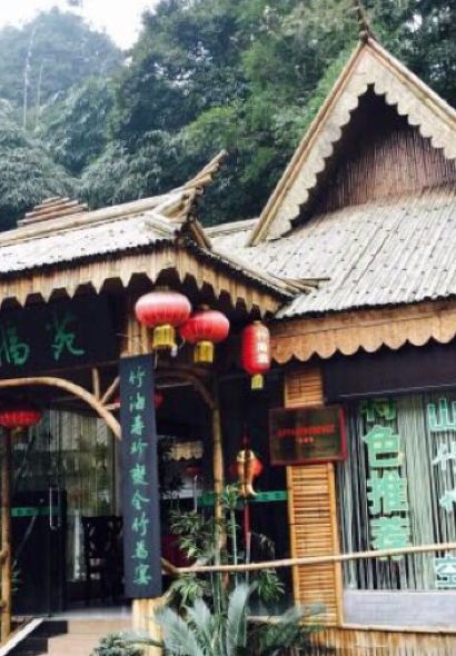 竹福苑酒家·火塘全竹宴(忘忧谷店)