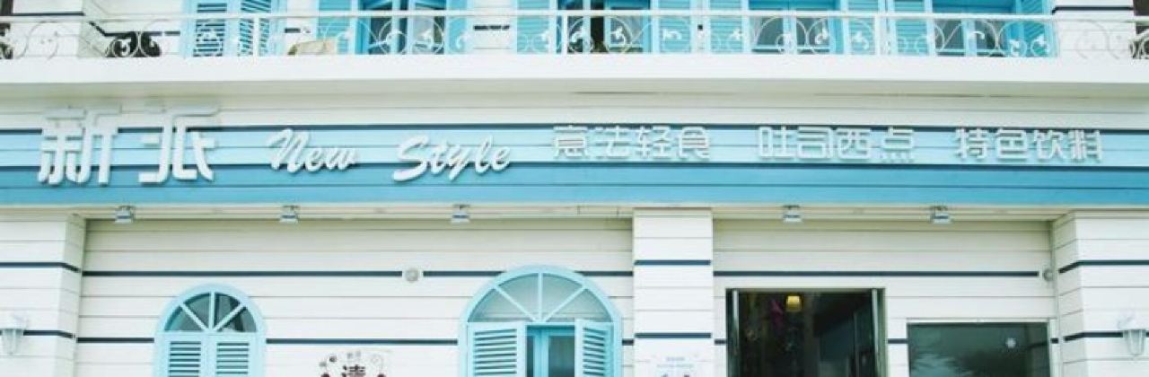 XIN PA CAN TING YU DOU DIAN