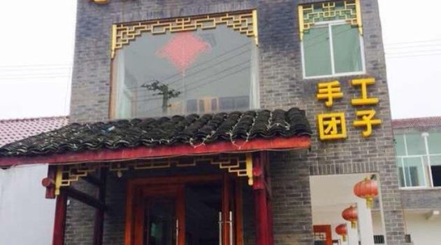 南山北寨