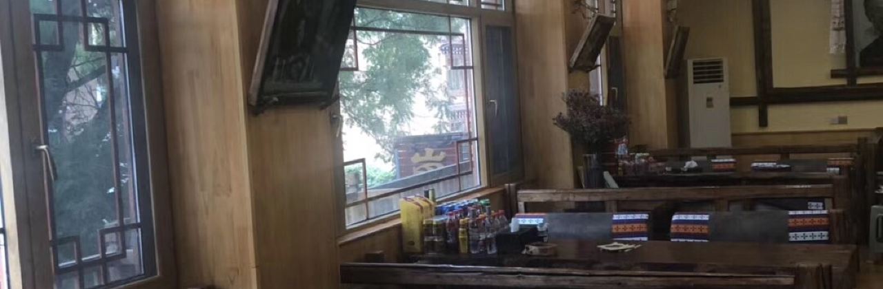 阿珂卓巴藏餐(巴塘店)