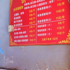 尚食卢记烧饼(凤凰路总店) User Photo