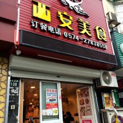 嘴跟前羊肉泡饃·陝西手工麵（江東曙光北路店）張用戶圖片