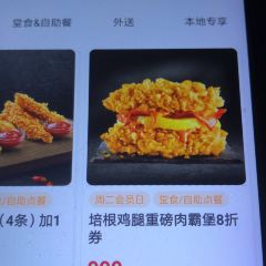 肯德基(萬隆店)張用戶圖片