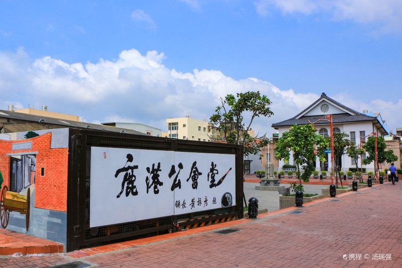 Lukang Culture Center