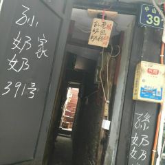 孙奶奶葱包桧 User Photo