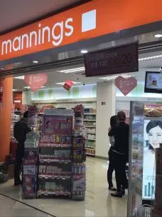 萬寧