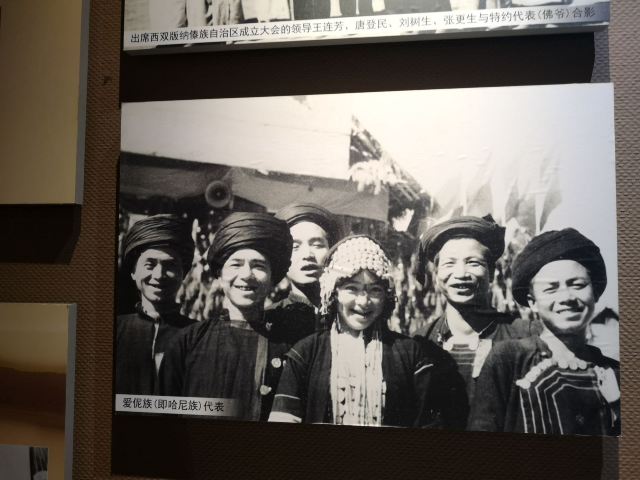 西雙版納民族博物館