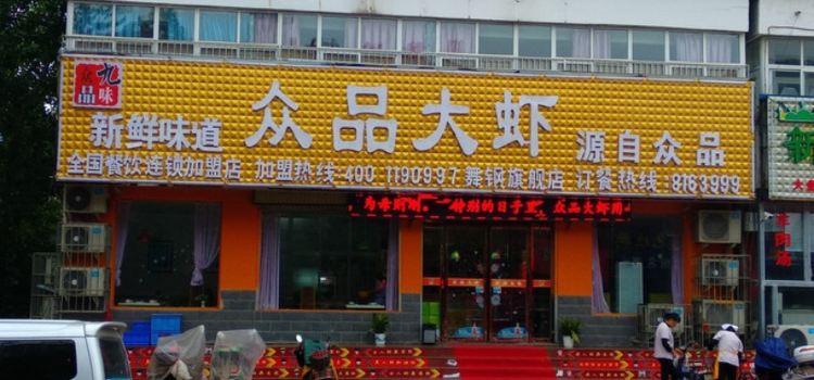 Zhongpindaxia (zhulan)