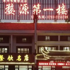 Wuyuandiyilou User Photo