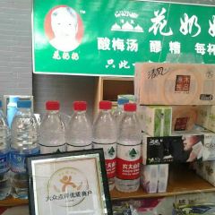 Hua Nai Nai Suan Mei Tang 여행 사진
