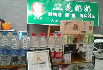花奶奶酸梅湯用戶圖片